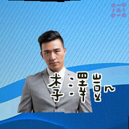 李泽凯