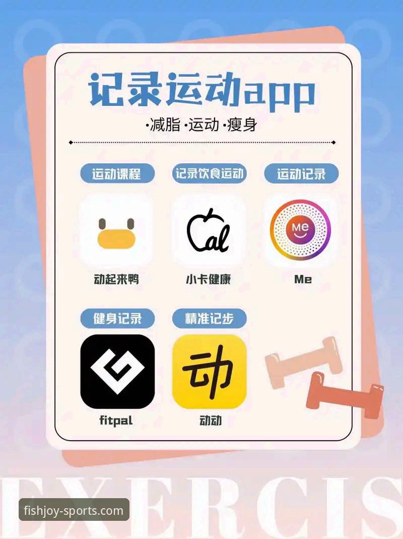 乐鱼体育最新版APP 乐鱼体育最新版APP详解:探索体育娱乐的无限可能